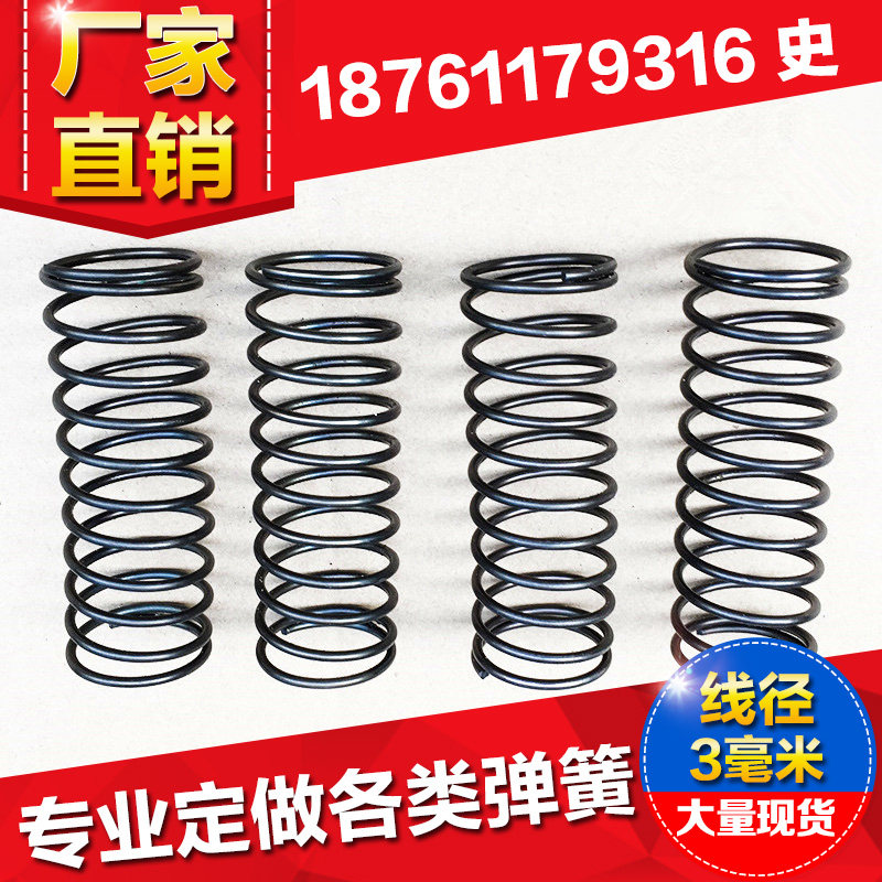 线径5-6毫米 压簧弹簧压缩弹簧 压力弹簧压簧 压缩弹簧 锰钢弹簧