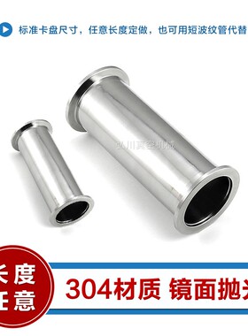 KF真空等径 直通管 304不锈钢快装真空管接头 KF16/25/40/50直管