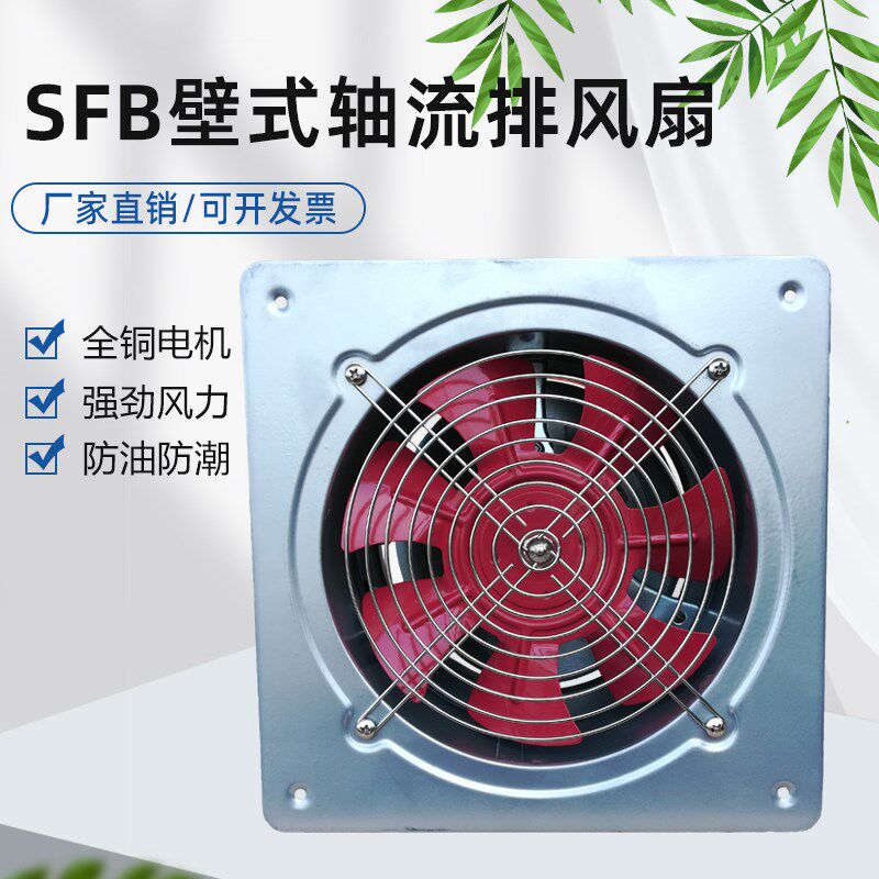 洲洲SFB厨房强力排风扇壁式轴流风机排油烟8寸10寸12寸窗式排气扇