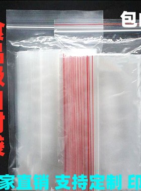 22x32cmPE夹链自封透明自捏封口塑料包装袋子食品密封袋8丝100个