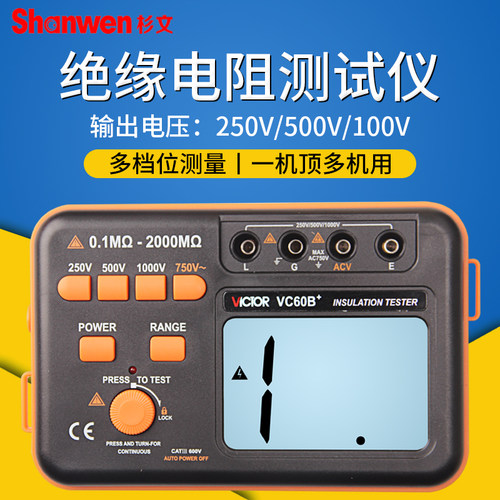 胜利绝缘电阻测试仪数字兆欧表摇表VC60B+60D 60E 500V1000V2500V