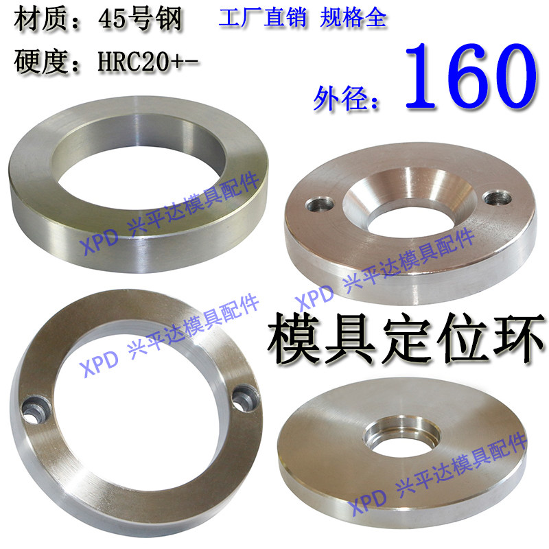 模具定位环广标浙标AB型定位圈法兰注塑机塑胶浇口套160,工业油品/胶粘/化学/实验室用品,马弗炉/电阻炉/实验炉,淘宝优惠券,粉丝福利购,淘宝优惠卷