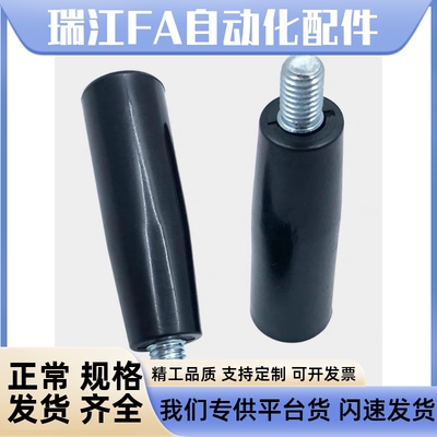 外螺纹黑色直杆型固定手柄HAC01-M6/8/10
