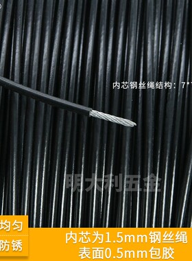 不锈钢钢丝绳 多股拉线钢丝绳2mm软钢绳 黑色包胶拉线 展柜钢丝线
