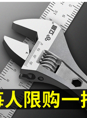 活动扳手多功能开口小号12寸大活口扳手卫浴板手五金工具手动扳手