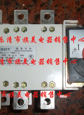上海乾泰 HGLZ)QGLZ1-630 A/3 柜内操作 负荷隔离开关(630)A