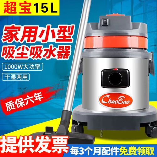 超宝15升CB15 吸尘吸水机工业家用桶式15升CB15吸尘器