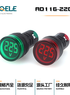 高桥电压数显示AD116-22DSV指示灯LED电源信号灯红黄绿色开孔22MM