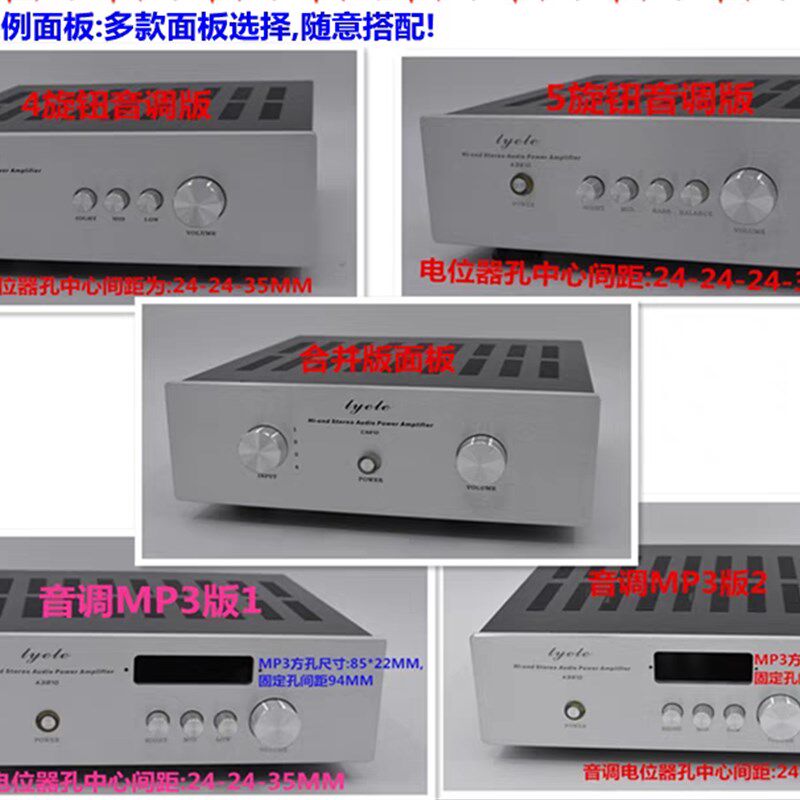 A3210铝面板功放机箱音调版后级版机箱DIY机壳
