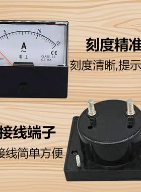 HUA指针式电流表电压表DH670-AC交流1A 5A 10A 20A 30A机械表头