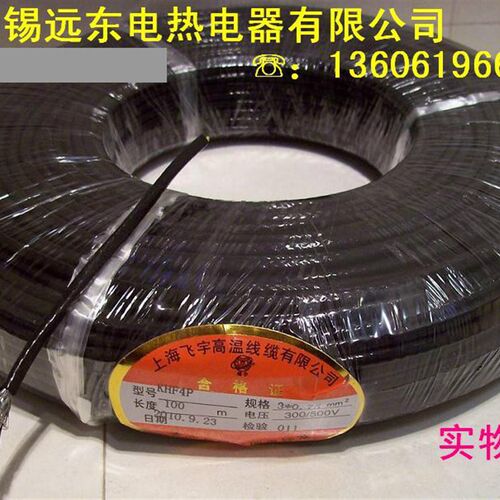 KHF4P铁氟龙 氟塑料高温线内屏蔽电缆FF46-1高温电缆3*0.5平方