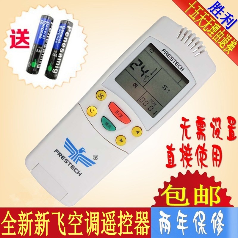 包邮 原装版 新飞空调遥控器YK-034LSZZB KFR-46L D012 40LW D01