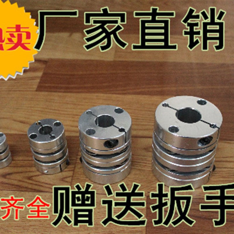 弹性双膜片联轴器 电机联轴器D26/34/26/39/44/56/68