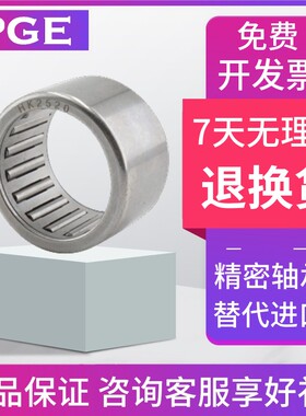 滚针轴承HK0408/0509/0608/HK0609/HK0709/HK0808/HK0810/HK0812