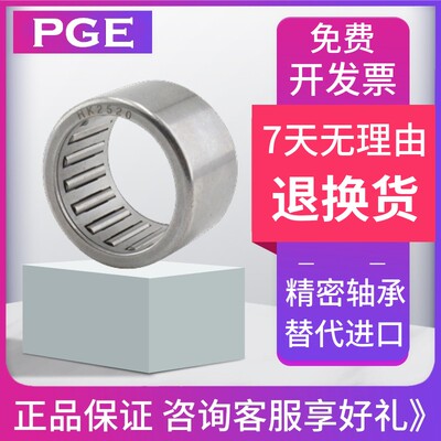 滚针轴承HK0408/0509/0608/HK0609/HK0709/HK0808/HK0810/HK0812