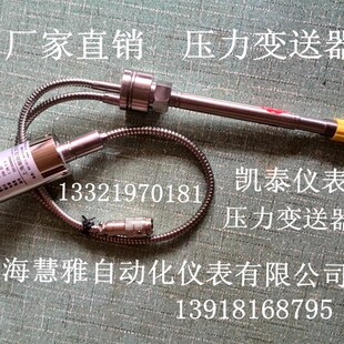 高温熔体压力温度一体变送器 121T 50MPA M14 PT124B