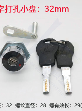 GA005保险柜一字电脑打孔锁小面32mm M28  螺29mm 保险柜箱锁