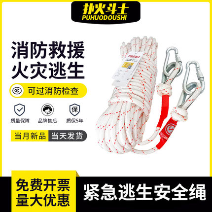 安全绳3C认证轻型耐磨高空地震火灾逃生消防检查家用速降绳逃生绳