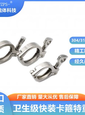 304不锈钢特重型快装卡箍卫生级加厚精铸单销快装卡箍快卡夹卡盘