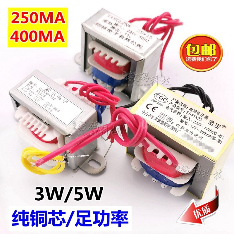 空调豆浆机万年历钟220V转12V/9V/10V大功率通用电源变压器400MA