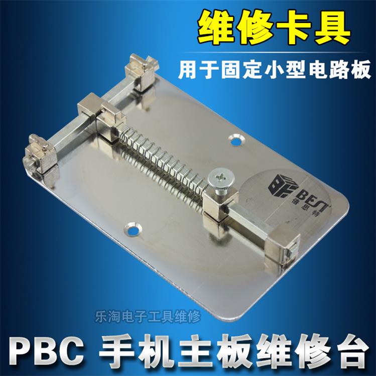 包邮 手机维修卡具 主板夹具电路板维修夹具 手机主板维修平台