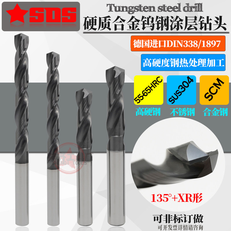 德国进口钨钢钻头DIN338/1897淬火钢麻花钻9.6-9.7-9.8-9.9-10mm