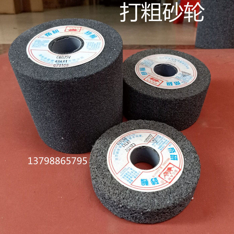鞋机配件打粗砂轮帝研绿黑碳化硅磨金刚石树脂陶瓷修整器爱包邮