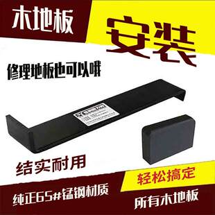 实木强化复合木地板安装工具地板铺装回力钩子敲板敲砖倒钩打板
