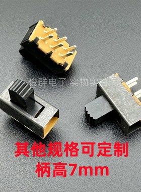 SS-22F08拨动开关6脚2档双排立式滑动开关玩具游戏机电源开关2P2T