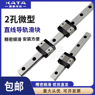 国产微型导轨直线短型两孔滑块MGW 12S 15S MGN7S