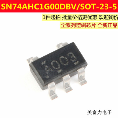 SN74AHC1G00DBVR 贴片单路2输入 正与非门逻辑门芯片原装正品现货