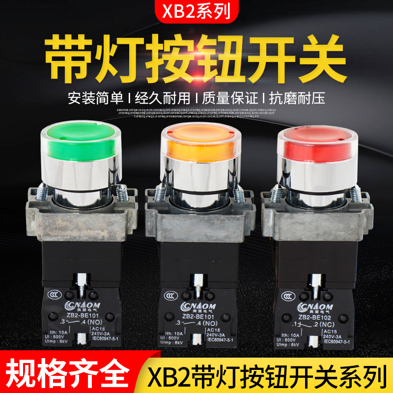 自复位带灯按钮开关XB2-BW3361C红绿黄色银点XB2-BW3462C常开常闭