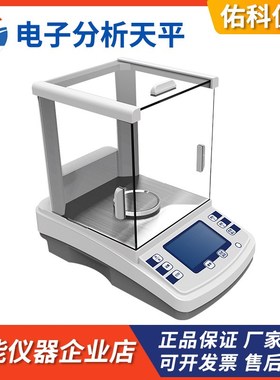 上海佑科GL1204C/2004C内校GL1004B/2204B外校0.1mg精密分析天平