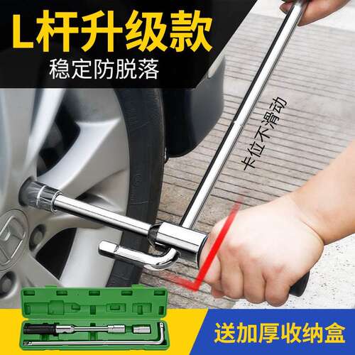 汽车轮胎扳手十字加长伸缩式拆卸换轮胎工具17/19/21/23套筒扳手