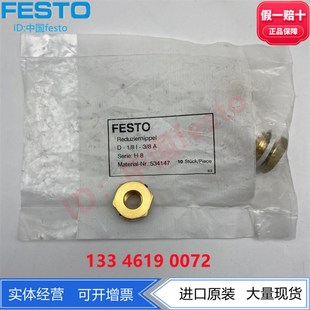 G38 正品 费斯托 现货 8030309 双螺纹接头NPFC FESTO G18
