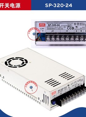 电梯配件电梯开关电源SP-320-24 RSP-320-24 320W24V13.4工控稳压