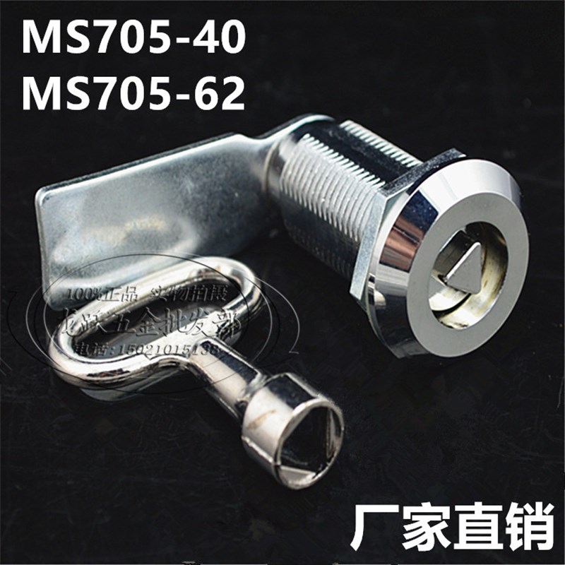 海坦MS705不锈钢转舌锁 三角一字配电箱开关柜锁消防栓垃圾桶锁