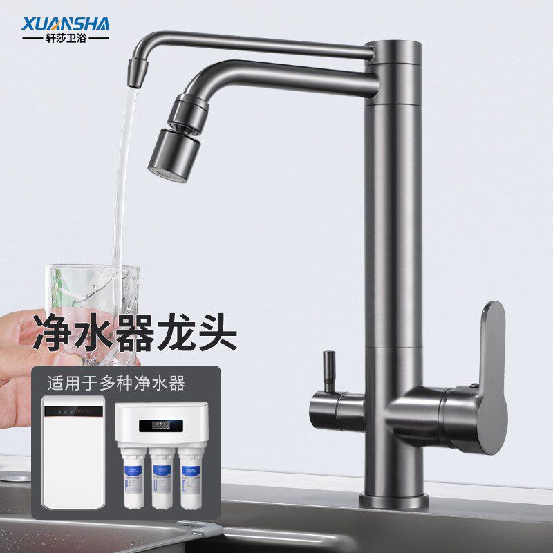 全铜枪灰色厨房洗菜盆三合一水龙头冷热直饮水槽净水器洗碗池家用