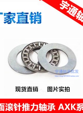平面推力滚针轴承 AXK160200+2AS 平面轴承 160*200*7 mm