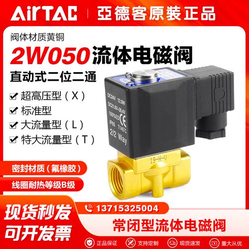 亚德客气动电磁阀二通常闭水阀开关2W050-15-10流体控制阀2WX/2WT