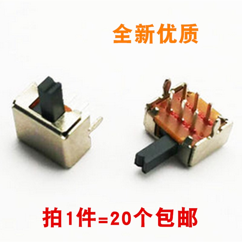 唱戏机 DVD电源拨动开关 SK-22D07双排二联2挡6脚 柄长4mm 20个