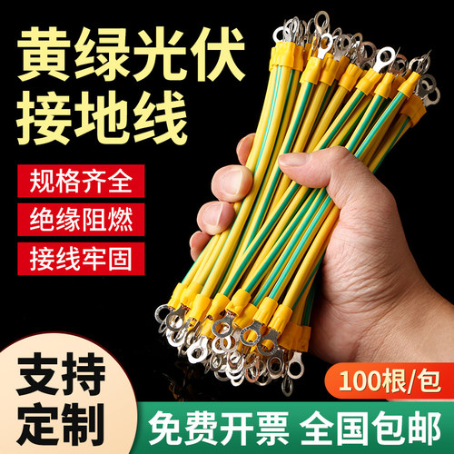 黄绿光伏接地线双色桥架软铜线配电箱门机房4/6平方跨接线连接线