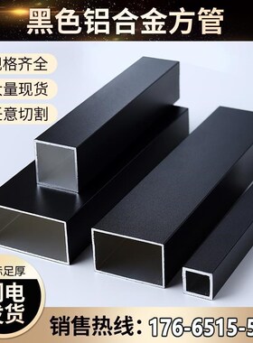 铝扁管黑色铝方管吊顶室外粉末喷涂铝合金型材凉亭葡萄架雨棚隔断