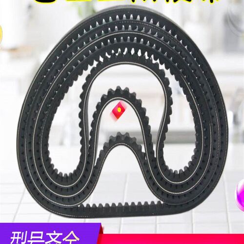 A型带齿三角带13X 600 610 630 650 660 680 686 700 710齿形皮带