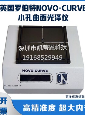 英国Rhopoint罗伯特光泽仪Novo-Curve60小孔曲面台式光泽度仪