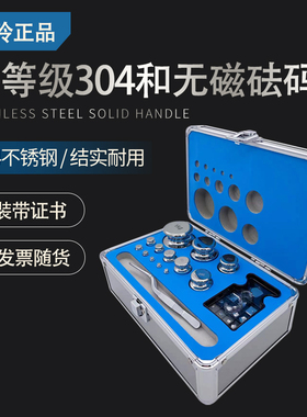 研衡水玲砝码校准F1等级无磁法码500g1kg砝码套装1000kg天平称2kg