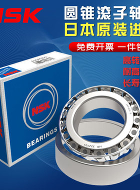 日本进口NSK轴承30309 30310 30311 30312 30313 30314圆锥30315