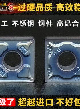 数控车刀片正方形四方刨槽刀片snmg120404snmg120408开槽刀片刀杆