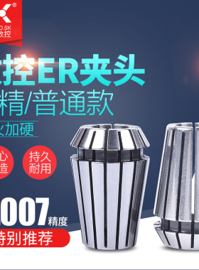 ER11弹簧夹头 高精度夹头 高精筒夹1mm-7mm AAA弹性夹头筒