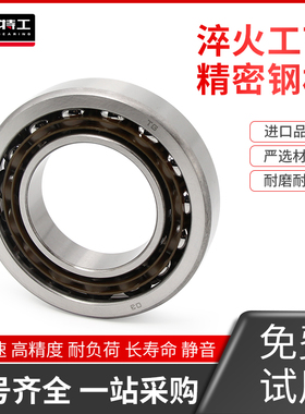 高速角接触球轴承7012 7013 7014 7015 7016 7017 ACM精密配对